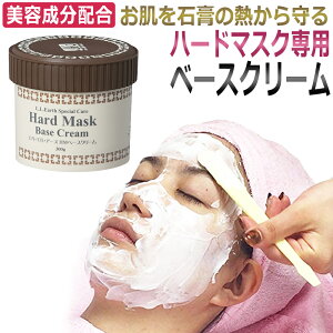 ΍ppbN n[h}XNp@x[XN[@Hard Mask Base Cream@GXeƖp@300g  / T001