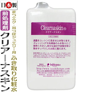 O NA[iXL 1000ml { ܂GNXeE WG[ p @艻ϐ vC}[ ō ܂GN ACbV helcos qRX / T001