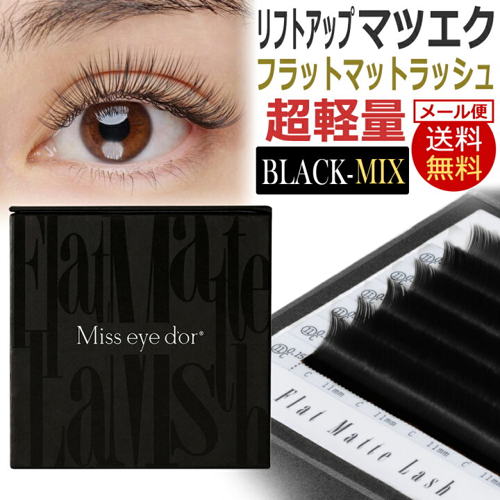 楽天市場】【ブラック】Mix フラットマットラッシュ / Miss eye dor  