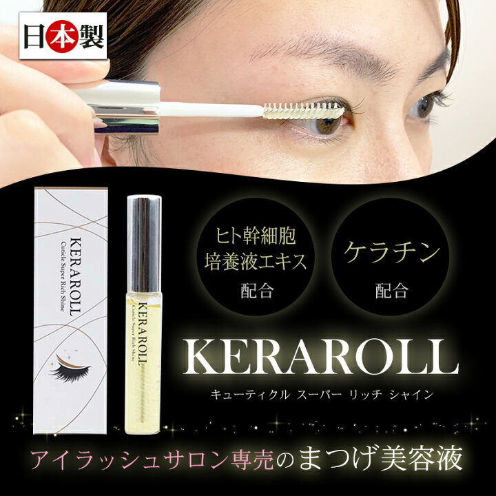 楽天市場】【卸価格 10本セット】束感まつ毛 日本製 ヒト幹細胞培養液  