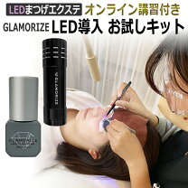 楽天市場】led マツエクの通販 