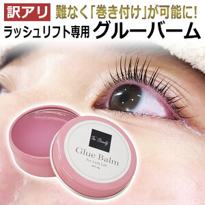 󂠂 e퉚݁E bVtg o[ 20g TheBeauty GlueBalm O[o[ s[`̍ / AEgbgi
