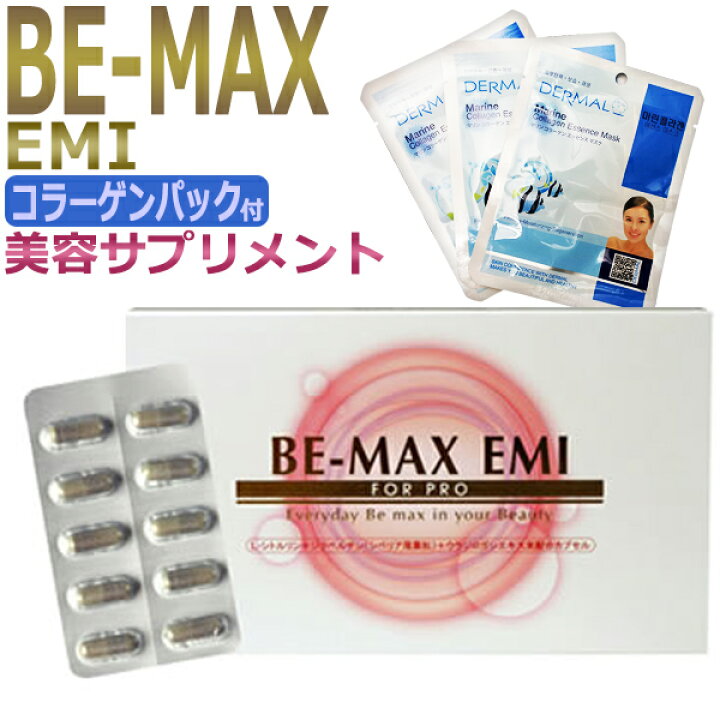 楽天市場】BE-MAX EMI ビーマックス エミ[407mg×90粒]【美容 