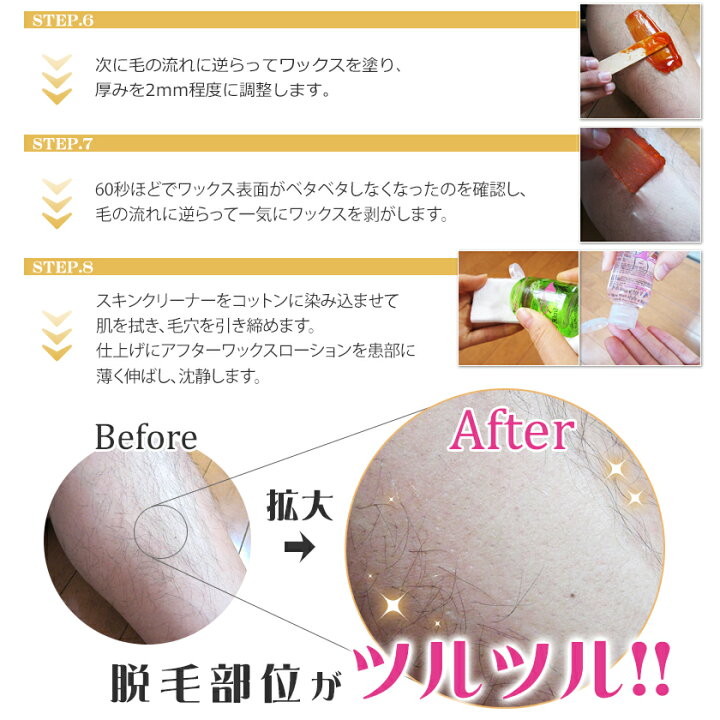 楽天市場】ブラジリアンワックス☆シートを使わない 脱毛ワックス 