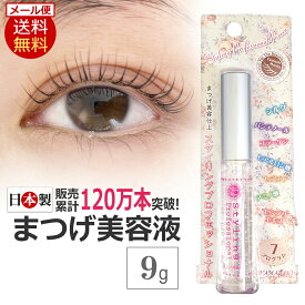 束感まつげ 日本製 スタイリングプロフェッショナル StylingProfessional まつげ美容液 サロン専売品 / まつげパーマ まつ毛パーマ / メール便送料無料・即日発送 / D001