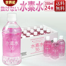 楽天市場 活活水素水 500mlの通販