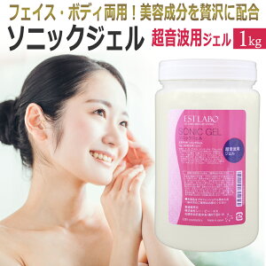 �󂠂� �G�X�e���{�iEST�@LABO�j�\�j�b�N�W�F�� 1kg /�����g�W�F�� �� �������� / T001