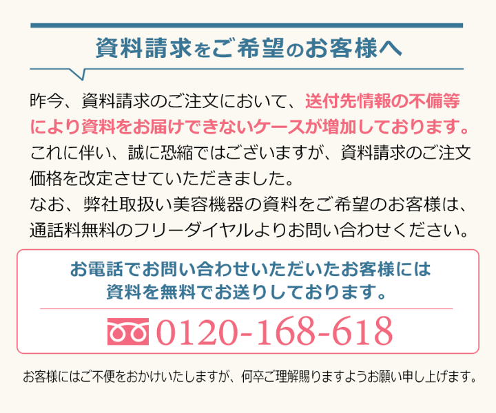楽天市場】エステ版ポテンツァ DermaFUSE 資料請求 / 韓国美容 水光肌