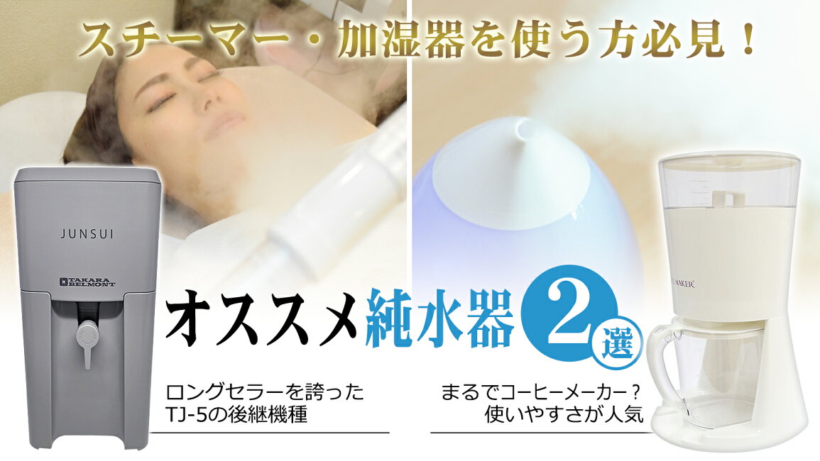 楽天市場 | エステの時間 - スチーマーや加湿器を使う方必見！オススメ 