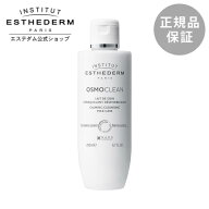 【エステダム 公式】オスモクリーン C クレンジング ミルク 200mL │ クレンジングミルク うるおい バリ…