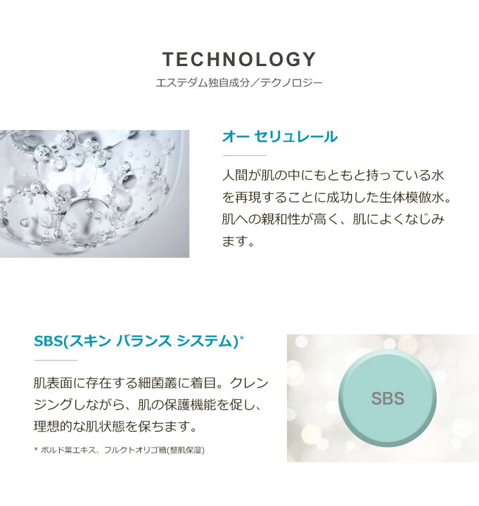 楽天市場】【スーパーセール期間中 全品P10倍】【エステダム 公式 