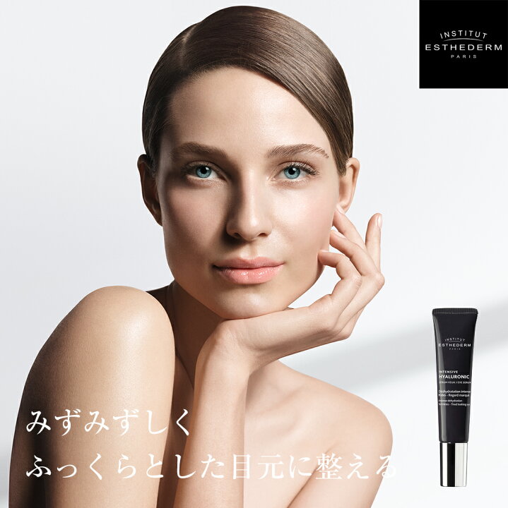 楽天市場】【エステダム 公式】美容液 クリーム 目元クリーム アイ 