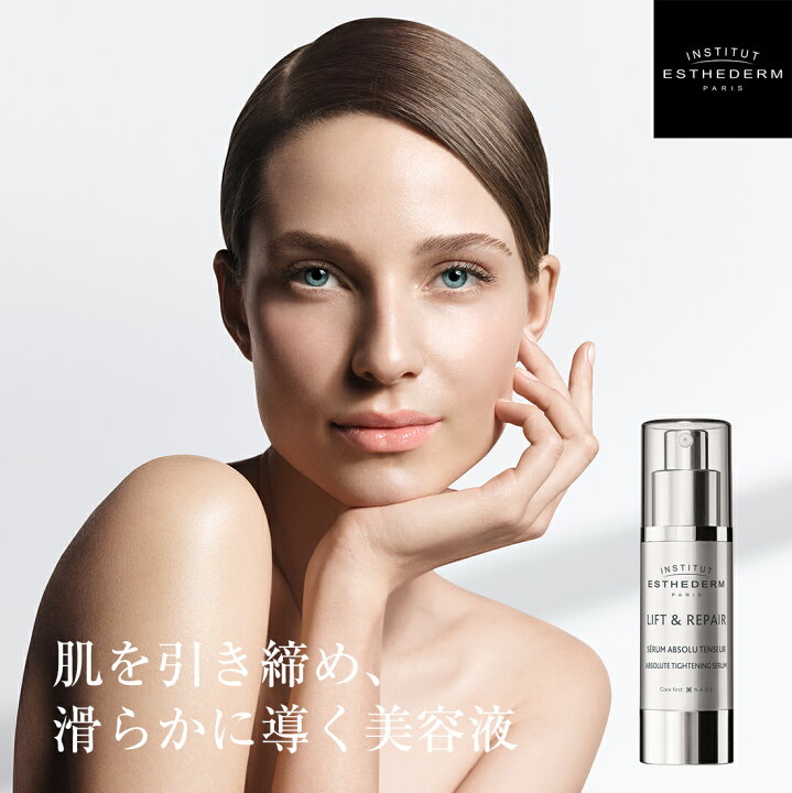 楽天市場】【エステダム 公式】 美容液 エイジングケア ハリ ツヤ  