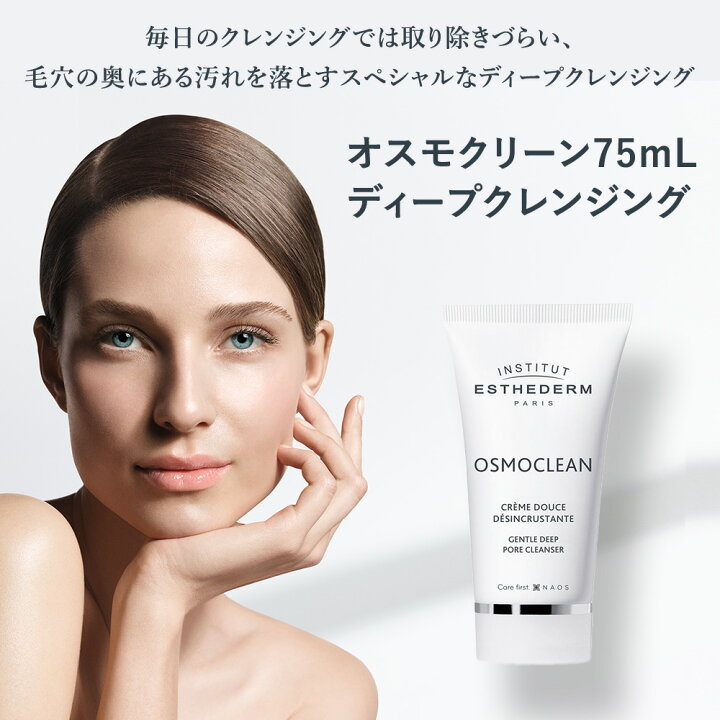 楽天市場】【エステダム 公式】クレンジング クリーム メイク落とし 