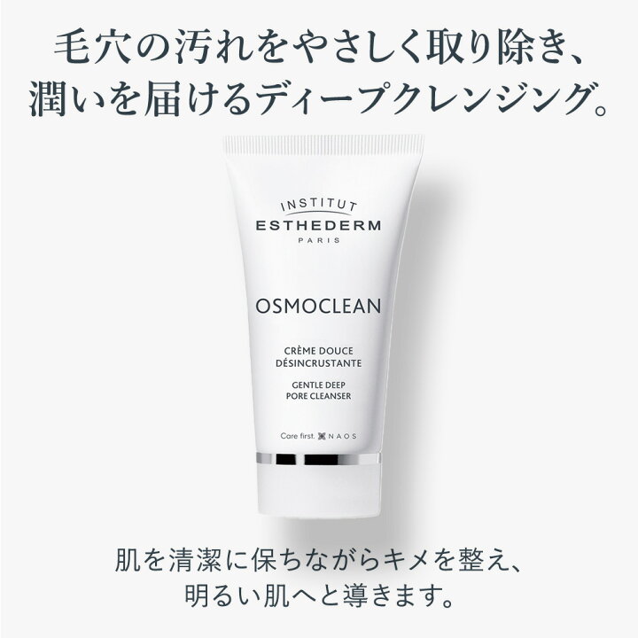 楽天市場】【エステダム 公式】クレンジング クリーム メイク落とし 