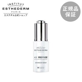 楽天市場】【エステダム 公式】美容液 ロールオン セロム エイジング 