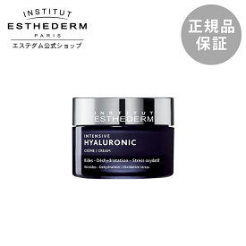 【エステダム 公式】クリーム エイジングケア うるおい ハリ ヒアルロン酸 インテンシブHAクリームN 50mL プレゼント ギフト