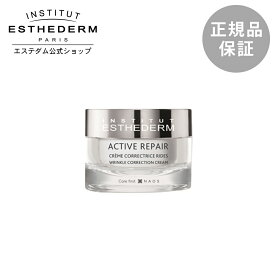 【エステダム 公式】クリーム エイジングケア キメ ハリ 弾力 リペアライトクリーム 50mL プレゼント ギフト