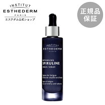 楽天市場】エステダム インテンシブ sp セロムの通販 