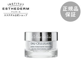 【エステダム 公式】 クリーム エイジングケア キメ セラミド うるおい しっとり オーセリュレールアクアクリーム 50ml