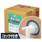 【送料無料】 熊野油脂 スクリット　業務用液体洗剤　10L ★専用コック付き サービス品　【メーカー直送商品】【代引き不可】