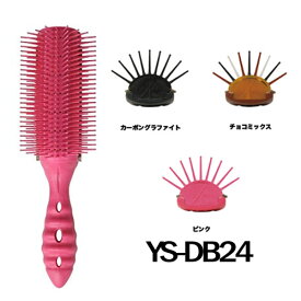 Y.S.PARK YS-DB24 Dragon Air Brush Pink/Carbon Black/Choco Mix /YSパーク ドラゴンエアーブラシ