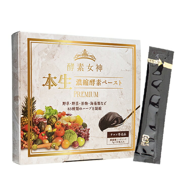 楽天市場】酵素女神 本生 濃縮酵素ペーストPREMIUM【こちらの商品は 
