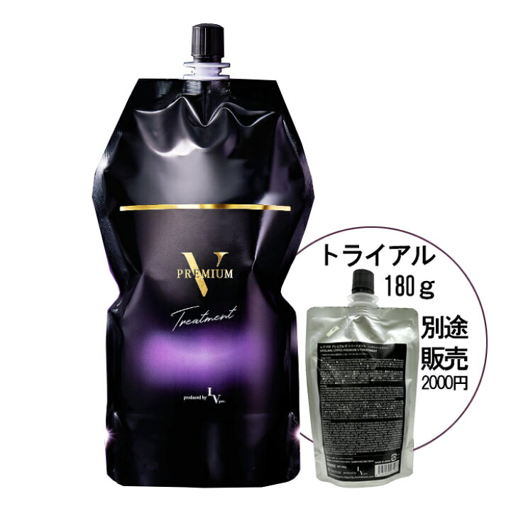楽天市場】レブプロ プレミアム V トリートメント 900g ムルムルバター 