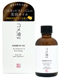 蔵元美人　ライスエナジー　コメ油VC 60mL