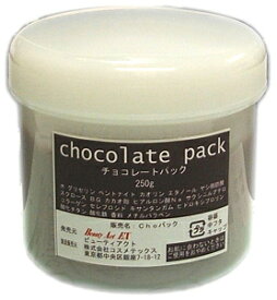 チョコレートパック 300g エステサロン用 【美容パック】 業務用マスク