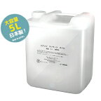 大容量！サロン用 業務用 マッサージオイル 5L 無着色・無香料 / 2015年 リニュアル・日本製・スクワラン、ホホバ種子油配合