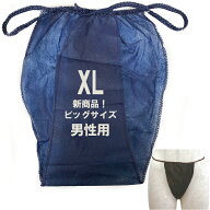 NEW メンズサイズ ペーパーTバック XL 100枚入り　男性用 使い捨て紙ショーツ ビッグサイズ ペーパーショ…