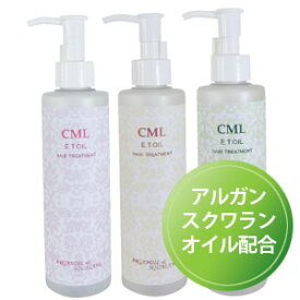 CML ETオイル 業務用 200ml(1本) NEW！ヘアートリートメントオイル　アルガンオイル＆スクワランオイル配合