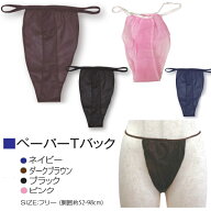 ペーパーTバック （100枚入り） 【使い捨て紙ショーツ】 丈夫な素材 フリーサイズ ペーパーショーツ (ブ…