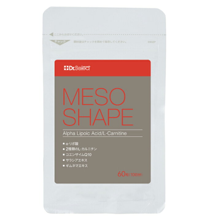 楽天市場】Dr.Select ドクターセレクト メソシェイプ 45g 180粒（60粒 