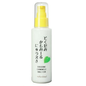 どくだみかもみーる乳液 120ml Organic herbal cosmetics DOKUDAMI Chamomile Emulsion