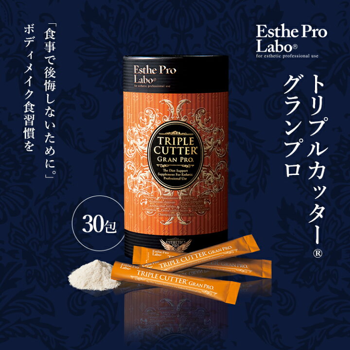 楽天市場】【公式/レビュー投稿キャンペーン実施中】Esthe Pro Labo 