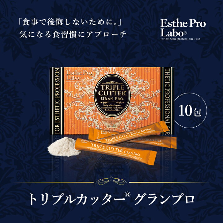 楽天市場】【公式/レビュー投稿キャンペーン実施中】Esthe Pro Labo 
