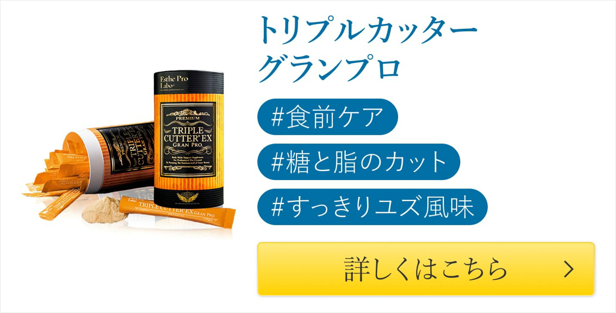 トリプルカッターグランプロ