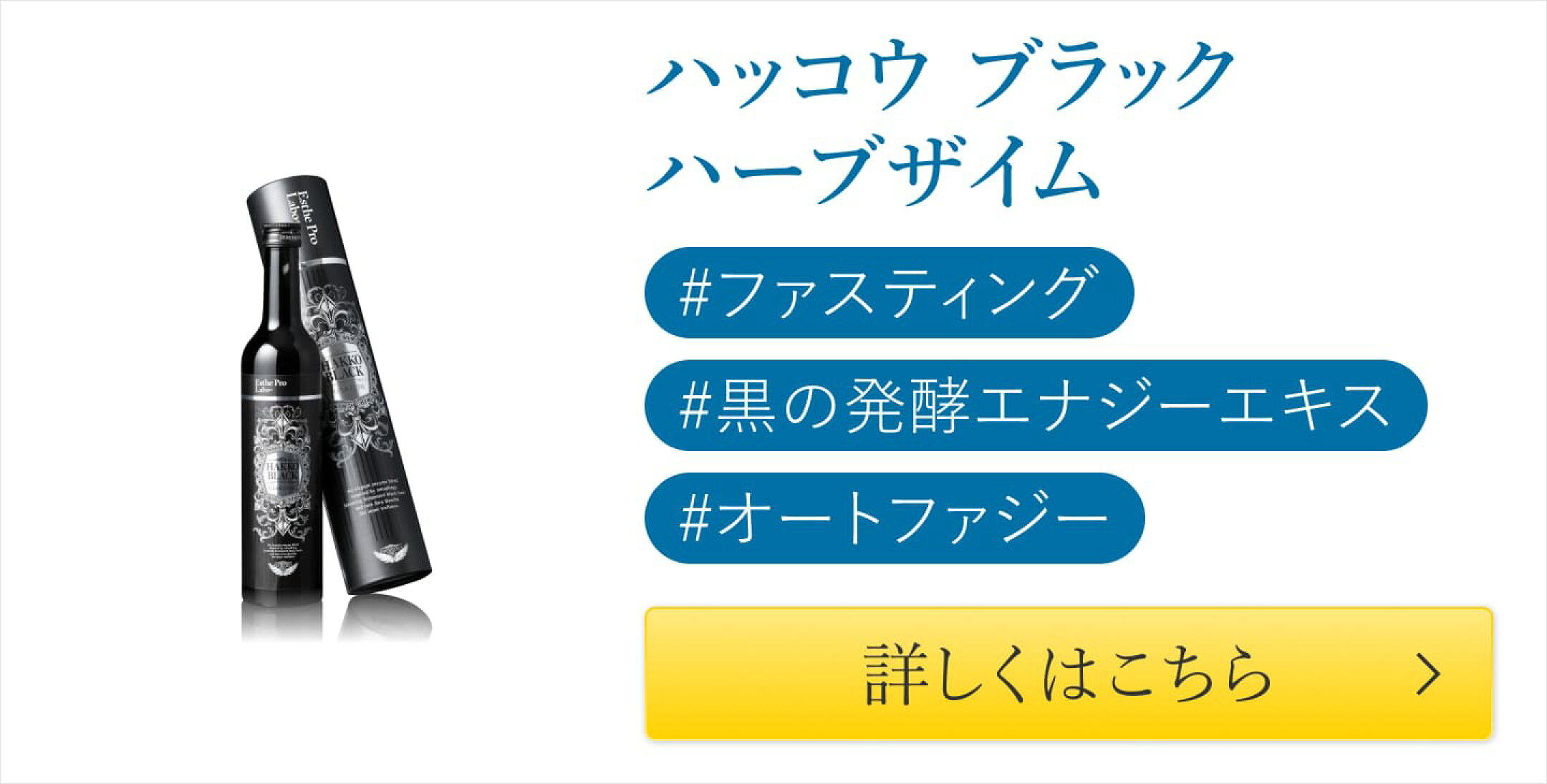 ハッコウブラックザイム