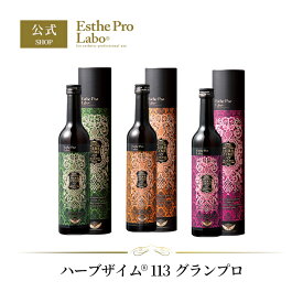 【公式/レビュー投稿キャンペーン実施中】Esthe Pro Labo ハーブザイム 113 グランプロ 500mL 酵素 ドリンク ファスティング 腸活 置き換え セット 断食 エステプロラボ