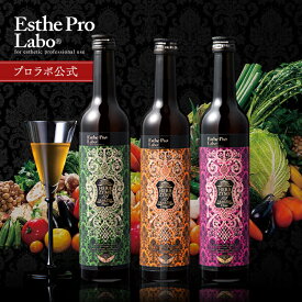 【先着プレゼントキャンペーン実施中】【公式】エステプロラボ ハーブザイム 113 グランプロ 500mL 酵素 ドリンク ファスティング 腸活 置き換え セット 断食 Esthe Pro Labo