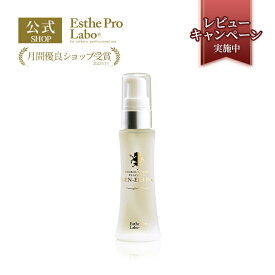 【公式】エステプロラボ サラブレッド プラセンタ 原液 プロ 20mL 美容液 保湿成分 胎盤力 無添加 植物エキス 透明感 20種類 植物 ハーブエキス 透白美容液 アミノ酸 エイジングケア