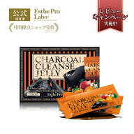 【公式】エステプロラボ チャコールクレンズゼリー 7包入り 1包 10g 炭 インナービューティー 植物由来 …
