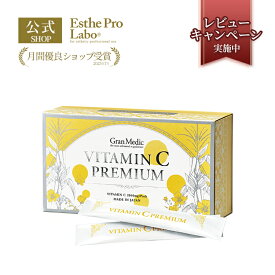 【先着プレゼントキャンペーン実施中】【公式】エステプロラボ ビタミンC プレミアム 30包 インナービューティー サプリ 2,000mg 配合 高濃度ビタミンC Esthe Pro Labo