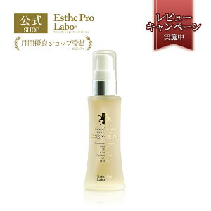 【公式】エステプロラボ サラブレッド プラセンタ エッセンス プロ 30mL 美容液 保湿成分 胎盤力 無添加 植物エキス 透明感 20種類 植物 ハーブエキス 透白美容液 アミノ酸 エイジングケア Esth