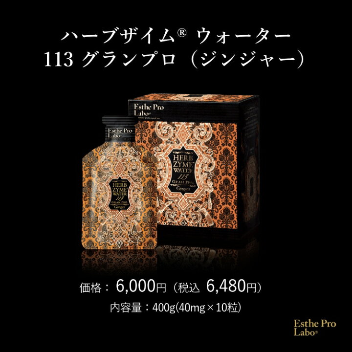 楽天市場】【公式/レビュー投稿キャンペーン実施中】Esthe Pro Labo 