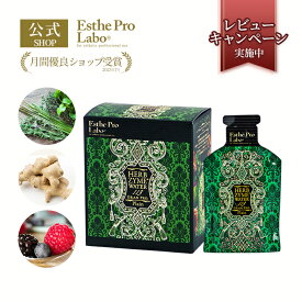 【公式】エステプロラボ ハーブザイムウォーター 113GP 400mL 10包 酵素 ドリンク ファスティング 腸活 置き換え 断食 インナービューティー 国産植物 100% 無添加 セット Esthe Pro Labo