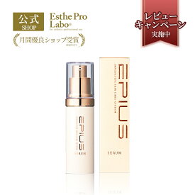 【公式】エステプロラボ エピウス セラム 30mL 美容液 Wコラーゲン 配合 浸透 高濃度 低分子美容成分 Esthe Pro Labo