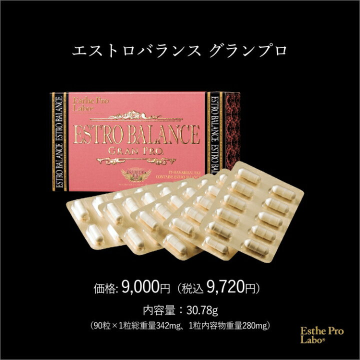 楽天市場】【公式/レビュー投稿キャンペーン実施中】Esthe Pro Labo 